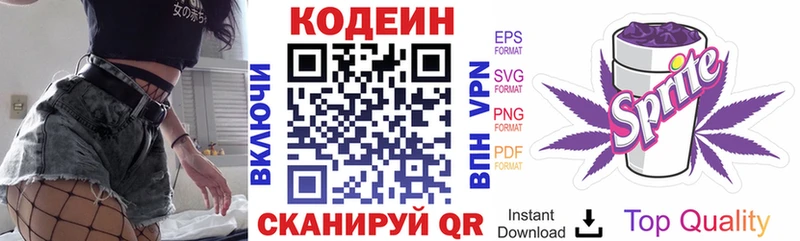 Кодеиновый сироп Lean напиток Lean (лин)  Купить где  Иланский 