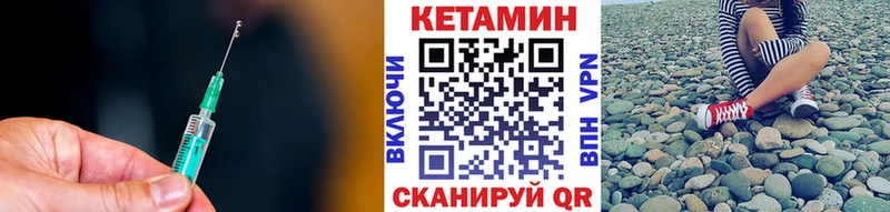 Купить закладки  Иланский  КЕТАМИН ketamine 
